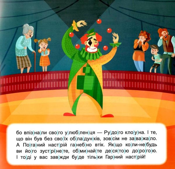 читаємо по складах 200 слів книга РОЗПРОДАЖ Ціна (цена) 24.70грн. | придбати  купити (купить) читаємо по складах 200 слів книга РОЗПРОДАЖ доставка по Украине, купить книгу, детские игрушки, компакт диски 2