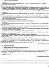 українська мова та читання 3 клас мій конспект частина 1 до підручника вашуленко   купити Ціна (цена) 110.42грн. | придбати  купити (купить) українська мова та читання 3 клас мій конспект частина 1 до підручника вашуленко   купити доставка по Украине, купить книгу, детские игрушки, компакт диски 6