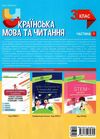 українська мова та читання 3 клас мій конспект частина 1 до підручника вашуленко   купити Ціна (цена) 110.42грн. | придбати  купити (купить) українська мова та читання 3 клас мій конспект частина 1 до підручника вашуленко   купити доставка по Украине, купить книгу, детские игрушки, компакт диски 7