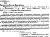 українська мова та читання 3 клас мій конспект частина 1 до підручника вашуленко   купити Ціна (цена) 110.42грн. | придбати  купити (купить) українська мова та читання 3 клас мій конспект частина 1 до підручника вашуленко   купити доставка по Украине, купить книгу, детские игрушки, компакт диски 2