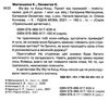 фу-фу та киць-киць привіт від привидів книга Ціна (цена) 146.90грн. | придбати  купити (купить) фу-фу та киць-киць привіт від привидів книга доставка по Украине, купить книгу, детские игрушки, компакт диски 2