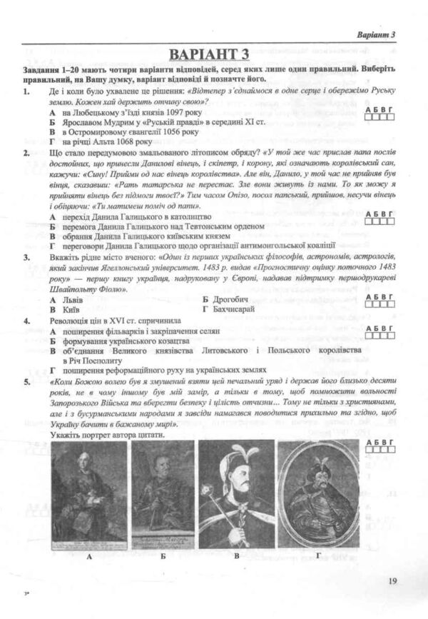 НМТ 2027 історія України тестові завдання у форматі НМТ національний мультипредметний тест ЗНО Ціна (цена) 100.00грн. | придбати  купити (купить) НМТ 2027 історія України тестові завдання у форматі НМТ національний мультипредметний тест ЗНО доставка по Украине, купить книгу, детские игрушки, компакт диски 3