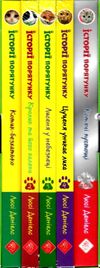 історії порятунку комплект 5 книг 1-4 частини + спецвидання  цикл 1 Ціна (цена) 690.00грн. | придбати  купити (купить) історії порятунку комплект 5 книг 1-4 частини + спецвидання  цикл 1 доставка по Украине, купить книгу, детские игрушки, компакт диски 3