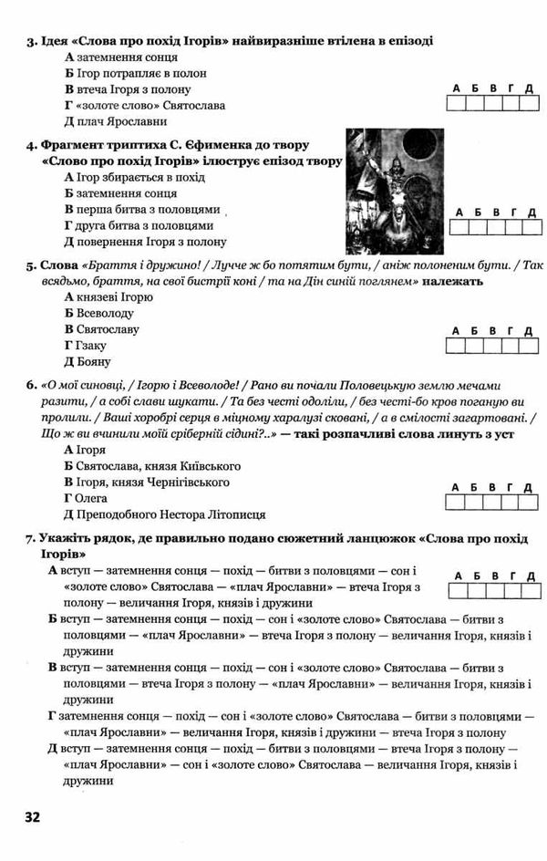 зно 2023 українська література комплексне видання посібник для підготовки до зно Ціна (цена) 174.50грн. | придбати  купити (купить) зно 2023 українська література комплексне видання посібник для підготовки до зно доставка по Украине, купить книгу, детские игрушки, компакт диски 5