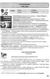 зно 2023 українська література комплексне видання посібник для підготовки до зно Ціна (цена) 174.50грн. | придбати  купити (купить) зно 2023 українська література комплексне видання посібник для підготовки до зно доставка по Украине, купить книгу, детские игрушки, компакт диски 6