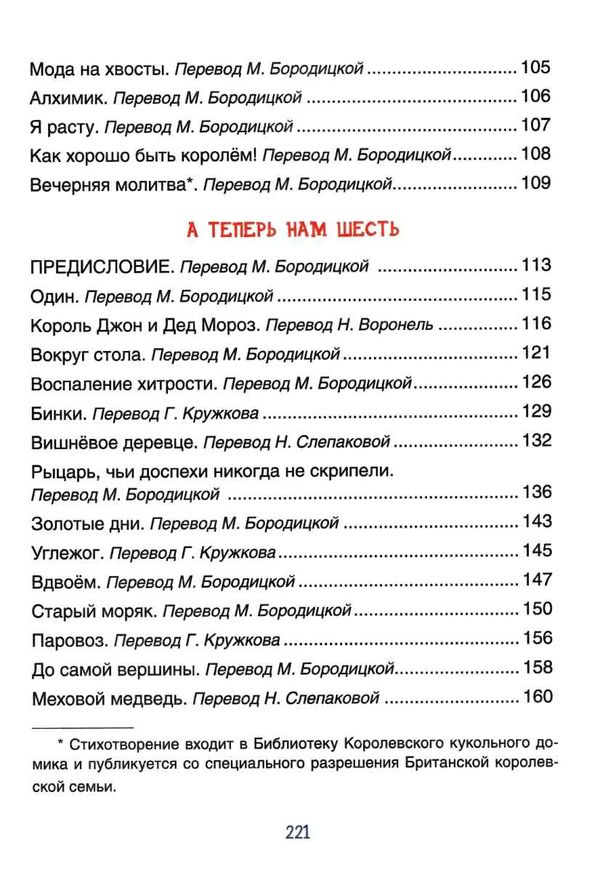 милн стихи для кристофера робина книга Ціна (цена) 174.00грн. | придбати  купити (купить) милн стихи для кристофера робина книга доставка по Украине, купить книгу, детские игрушки, компакт диски 4