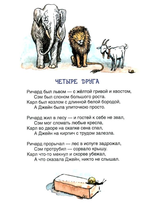 милн стихи для кристофера робина книга Ціна (цена) 174.00грн. | придбати  купити (купить) милн стихи для кристофера робина книга доставка по Украине, купить книгу, детские игрушки, компакт диски 6