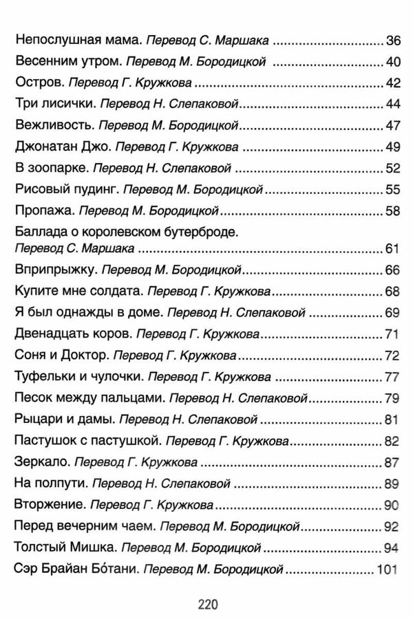 милн стихи для кристофера робина книга Ціна (цена) 174.00грн. | придбати  купити (купить) милн стихи для кристофера робина книга доставка по Украине, купить книгу, детские игрушки, компакт диски 3
