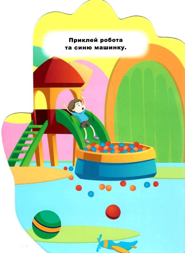 книжка-долонька їграшки наліпки книга РОЗПРОДАЖ Ціна (цена) 22.10грн. | придбати  купити (купить) книжка-долонька їграшки наліпки книга РОЗПРОДАЖ доставка по Украине, купить книгу, детские игрушки, компакт диски 1