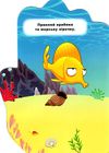 книжка-долонька черепашка наліпкикнига РОЗПРОДАЖ Ціна (цена) 22.10грн. | придбати  купити (купить) книжка-долонька черепашка наліпкикнига РОЗПРОДАЖ доставка по Украине, купить книгу, детские игрушки, компакт диски 2
