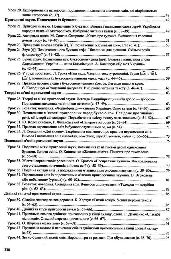 українська мова та читання 2 клас уроки до підручника сапун книга     Ціна (цена) 120.00грн. | придбати  купити (купить) українська мова та читання 2 клас уроки до підручника сапун книга     доставка по Украине, купить книгу, детские игрушки, компакт диски 4