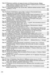 українська мова та читання 2 клас уроки до підручника сапун книга     Ціна (цена) 120.00грн. | придбати  купити (купить) українська мова та читання 2 клас уроки до підручника сапун книга     доставка по Украине, купить книгу, детские игрушки, компакт диски 8