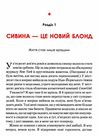 жінка, яка має план життя сповнене пригод краси й успіху ТВЕРДА Ціна (цена) 255.30грн. | придбати  купити (купить) жінка, яка має план життя сповнене пригод краси й успіху ТВЕРДА доставка по Украине, купить книгу, детские игрушки, компакт диски 5