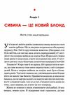 жінка, яка має план життя сповнене пригод краси й успіху ТВЕРДА Ціна (цена) 265.00грн. | придбати  купити (купить) жінка, яка має план життя сповнене пригод краси й успіху ТВЕРДА доставка по Украине, купить книгу, детские игрушки, компакт диски 5