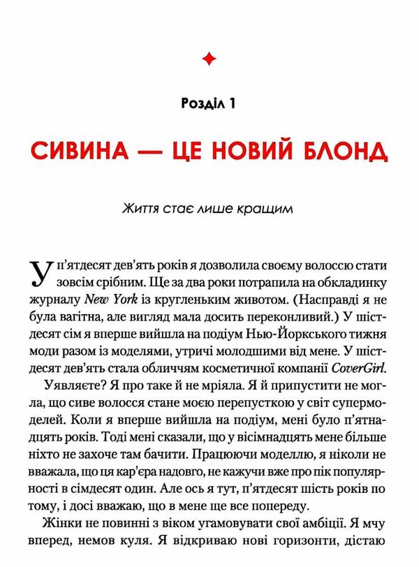 жінка, яка має план життя сповнене пригод краси й успіху ТВЕРДА Ціна (цена) 255.30грн. | придбати  купити (купить) жінка, яка має план життя сповнене пригод краси й успіху ТВЕРДА доставка по Украине, купить книгу, детские игрушки, компакт диски 5
