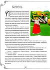 як навчити дитину грати в шахи книга Ціна (цена) 278.50грн. | придбати  купити (купить) як навчити дитину грати в шахи книга доставка по Украине, купить книгу, детские игрушки, компакт диски 3