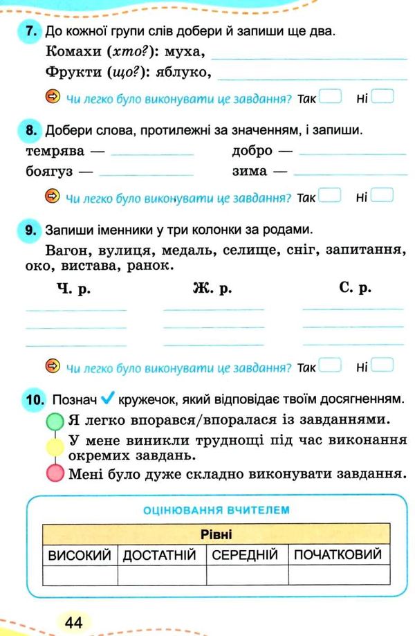 українська мова 3 клас зошит для діагностичних робіт     НУШ н Ціна (цена) 51.00грн. | придбати  купити (купить) українська мова 3 клас зошит для діагностичних робіт     НУШ н доставка по Украине, купить книгу, детские игрушки, компакт диски 5