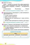 українська мова та читання 3 клас зошит для діагностичних робіт Ціна (цена) 56.00грн. | придбати  купити (купить) українська мова та читання 3 клас зошит для діагностичних робіт доставка по Украине, купить книгу, детские игрушки, компакт диски 8