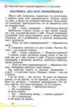 українська мова та читання 3 клас зошит для діагностичних робіт Ціна (цена) 56.00грн. | придбати  купити (купить) українська мова та читання 3 клас зошит для діагностичних робіт доставка по Украине, купить книгу, детские игрушки, компакт диски 6