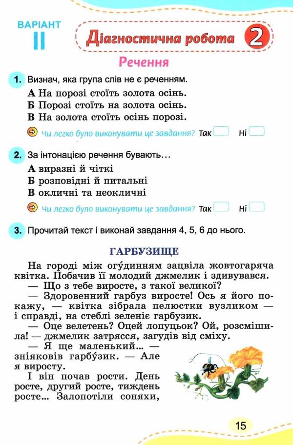 українська мова 3 клас зошит для діагностичних робіт     НУШ н Ціна (цена) 51.00грн. | придбати  купити (купить) українська мова 3 клас зошит для діагностичних робіт     НУШ н доставка по Украине, купить книгу, детские игрушки, компакт диски 4