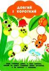 мої перші наліпки протилежності 3+ книга 9789662849127 Ціна (цена) 25.52грн. | придбати  купити (купить) мої перші наліпки протилежності 3+ книга 9789662849127 доставка по Украине, купить книгу, детские игрушки, компакт диски 1