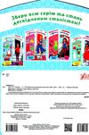 школа стилістів ліза книга РОЗПРОДАЖ Ціна (цена) 44.20грн. | придбати  купити (купить) школа стилістів ліза книга РОЗПРОДАЖ доставка по Украине, купить книгу, детские игрушки, компакт диски 4