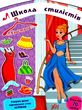 школа стилістів христина книга купити