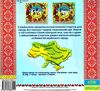 мальовнича україна національні костюми (блакитна) книга Ціна (цена) 36.00грн. | придбати  купити (купить) мальовнича україна національні костюми (блакитна) книга доставка по Украине, купить книгу, детские игрушки, компакт диски 4