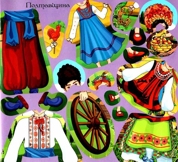 мальовнича україна національні костюми (зелена) книга Ціна (цена) 34.60грн. | придбати  купити (купить) мальовнича україна національні костюми (зелена) книга доставка по Украине, купить книгу, детские игрушки, компакт диски 3