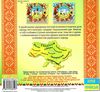 мальовнича україна національні костюми (зелена) книга Ціна (цена) 34.60грн. | придбати  купити (купить) мальовнича україна національні костюми (зелена) книга доставка по Украине, купить книгу, детские игрушки, компакт диски 4