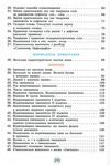 українська мова 6 клас підручник нуш заболотний Ціна (цена) 338.80грн. | придбати  купити (купить) українська мова 6 клас підручник нуш заболотний доставка по Украине, купить книгу, детские игрушки, компакт диски 3