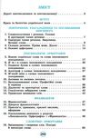 українська мова 6 клас підручник нуш заболотний Ціна (цена) 338.80грн. | придбати  купити (купить) українська мова 6 клас підручник нуш заболотний доставка по Украине, купить книгу, детские игрушки, компакт диски 2