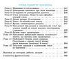 українська мова 6 клас підручник нуш заболотний Ціна (цена) 338.80грн. | придбати  купити (купить) українська мова 6 клас підручник нуш заболотний доставка по Украине, купить книгу, детские игрушки, компакт диски 5