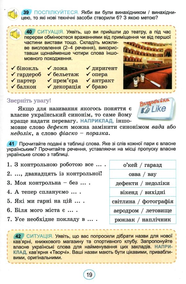 українська мова 6 клас підручник нуш заболотний Ціна (цена) 338.80грн. | придбати  купити (купить) українська мова 6 клас підручник нуш заболотний доставка по Украине, купить книгу, детские игрушки, компакт диски 6