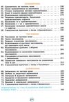 українська мова 6 клас підручник нуш заболотний Ціна (цена) 338.80грн. | придбати  купити (купить) українська мова 6 клас підручник нуш заболотний доставка по Украине, купить книгу, детские игрушки, компакт диски 4