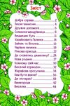 навчайся розважайся мандруємо казкою книга Ціна (цена) 116.00грн. | придбати  купити (купить) навчайся розважайся мандруємо казкою книга доставка по Украине, купить книгу, детские игрушки, компакт диски 3