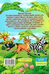 навчайся розважайся пізнавальні казки книга Ціна (цена) 115.30грн. | придбати  купити (купить) навчайся розважайся пізнавальні казки книга доставка по Украине, купить книгу, детские игрушки, компакт диски 6