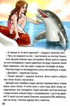 навчайся розважайся цікаві історії Ціна (цена) 111.60грн. | придбати  купити (купить) навчайся розважайся цікаві історії доставка по Украине, купить книгу, детские игрушки, компакт диски 4