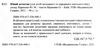 навчайся розважайся юний детектив Ціна (цена) 115.30грн. | придбати  купити (купить) навчайся розважайся юний детектив доставка по Украине, купить книгу, детские игрушки, компакт диски 2