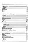 розмовник українсько англійський книга Ціна (цена) 40.40грн. | придбати  купити (купить) розмовник українсько англійський книга доставка по Украине, купить книгу, детские игрушки, компакт диски 4