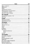 розмовник українсько англійський книга Ціна (цена) 40.40грн. | придбати  купити (купить) розмовник українсько англійський книга доставка по Украине, купить книгу, детские игрушки, компакт диски 3