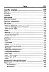 розмовник українсько англійський книга Ціна (цена) 40.40грн. | придбати  купити (купить) розмовник українсько англійський книга доставка по Украине, купить книгу, детские игрушки, компакт диски 5