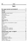 розмовник українсько англійський книга Ціна (цена) 40.40грн. | придбати  купити (купить) розмовник українсько англійський книга доставка по Украине, купить книгу, детские игрушки, компакт диски 2