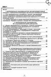 уцінка теорія і практика формувального оцінювання в 3 - 4 класах Ціна (цена) 68.00грн. | придбати  купити (купить) уцінка теорія і практика формувального оцінювання в 3 - 4 класах доставка по Украине, купить книгу, детские игрушки, компакт диски 3