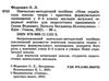 уцінка теорія і практика формувального оцінювання в 3 - 4 класах Ціна (цена) 68.00грн. | придбати  купити (купить) уцінка теорія і практика формувального оцінювання в 3 - 4 класах доставка по Украине, купить книгу, детские игрушки, компакт диски 2