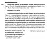 український майдан російська війна книга Ціна (цена) 230.90грн. | придбати  купити (купить) український майдан російська війна книга доставка по Украине, купить книгу, детские игрушки, компакт диски 2