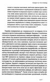 український майдан російська війна книга Ціна (цена) 230.90грн. | придбати  купити (купить) український майдан російська війна книга доставка по Украине, купить книгу, детские игрушки, компакт диски 5