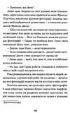 дівчина онлайн соло Ціна (цена) 209.79грн. | придбати  купити (купить) дівчина онлайн соло доставка по Украине, купить книгу, детские игрушки, компакт диски 4