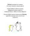 емоції гастона я радію Ціна (цена) 104.70грн. | придбати  купити (купить) емоції гастона я радію доставка по Украине, купить книгу, детские игрушки, компакт диски 2