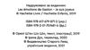 емоції гастона я радію Ціна (цена) 99.00грн. | придбати  купити (купить) емоції гастона я радію доставка по Украине, купить книгу, детские игрушки, компакт диски 1